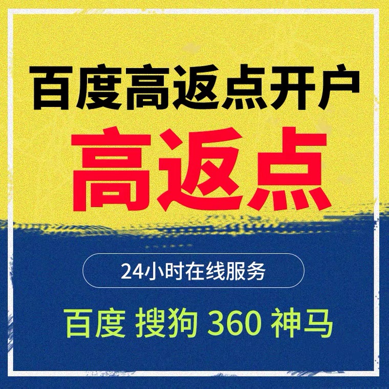 桂林记账代理快手高返点框架户